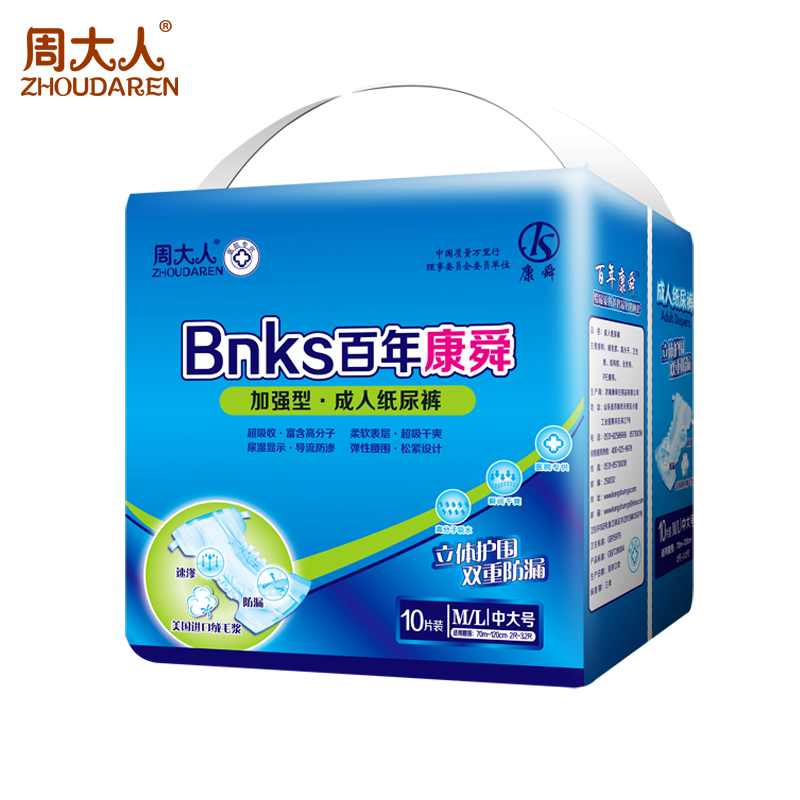 百年亿彩网38000纸尿裤ML