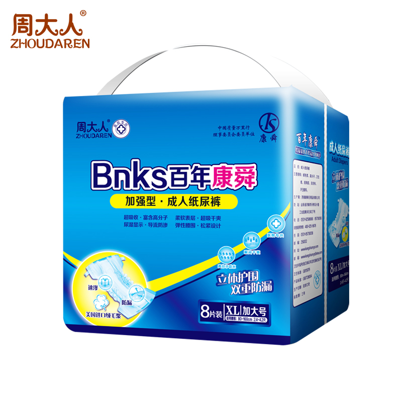 百年亿彩网38000纸尿裤XL